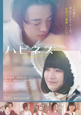 春风十里电影海报